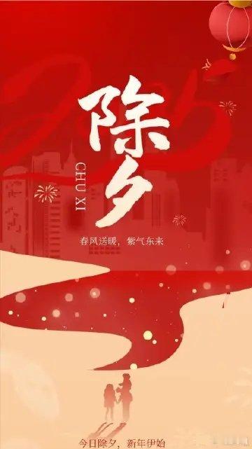 今日除夕  2024年最后一天，想说的话很多，但突然不知从何说起……这一年有喜悦