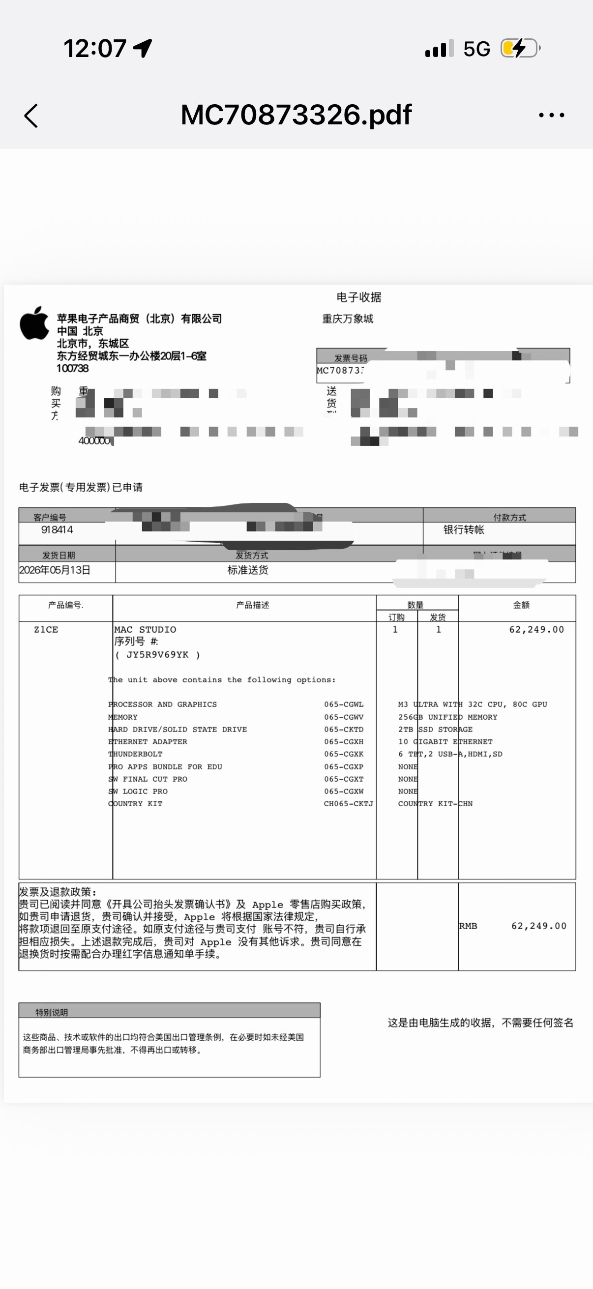 苹果太鸡贼了、我不是订了一个6万的MacStudio 嘛、不是说7月发货的嘛？ 