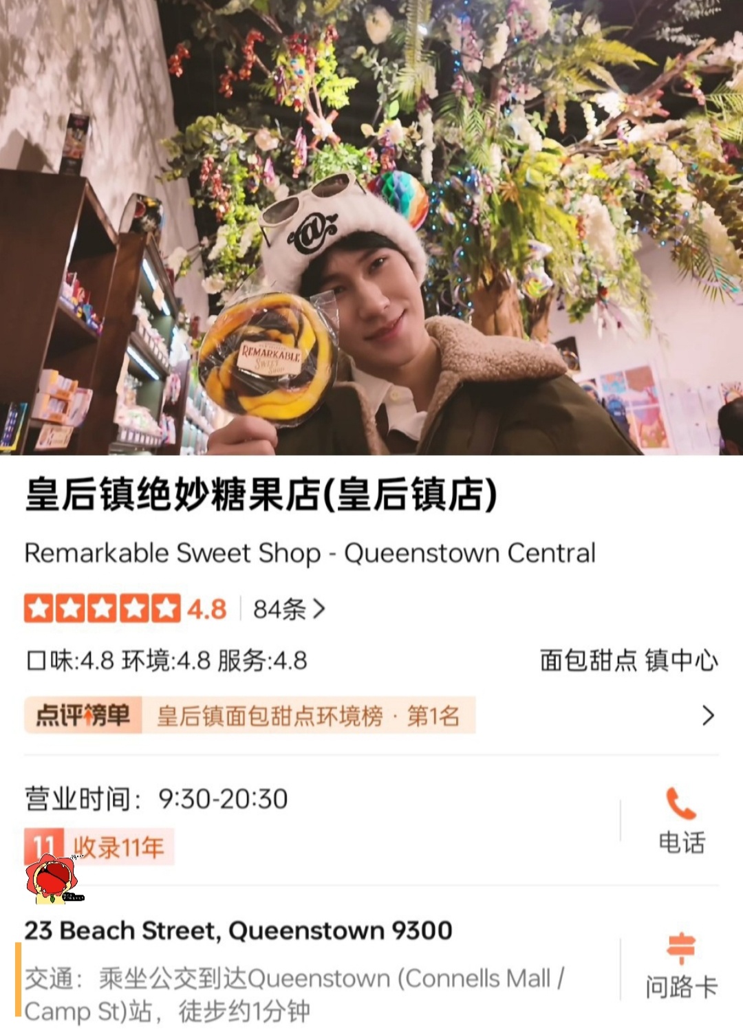 时代少年团同款 🐿️时代少年团打卡 张真源生日新西兰VLOG上半部分同款打卡地