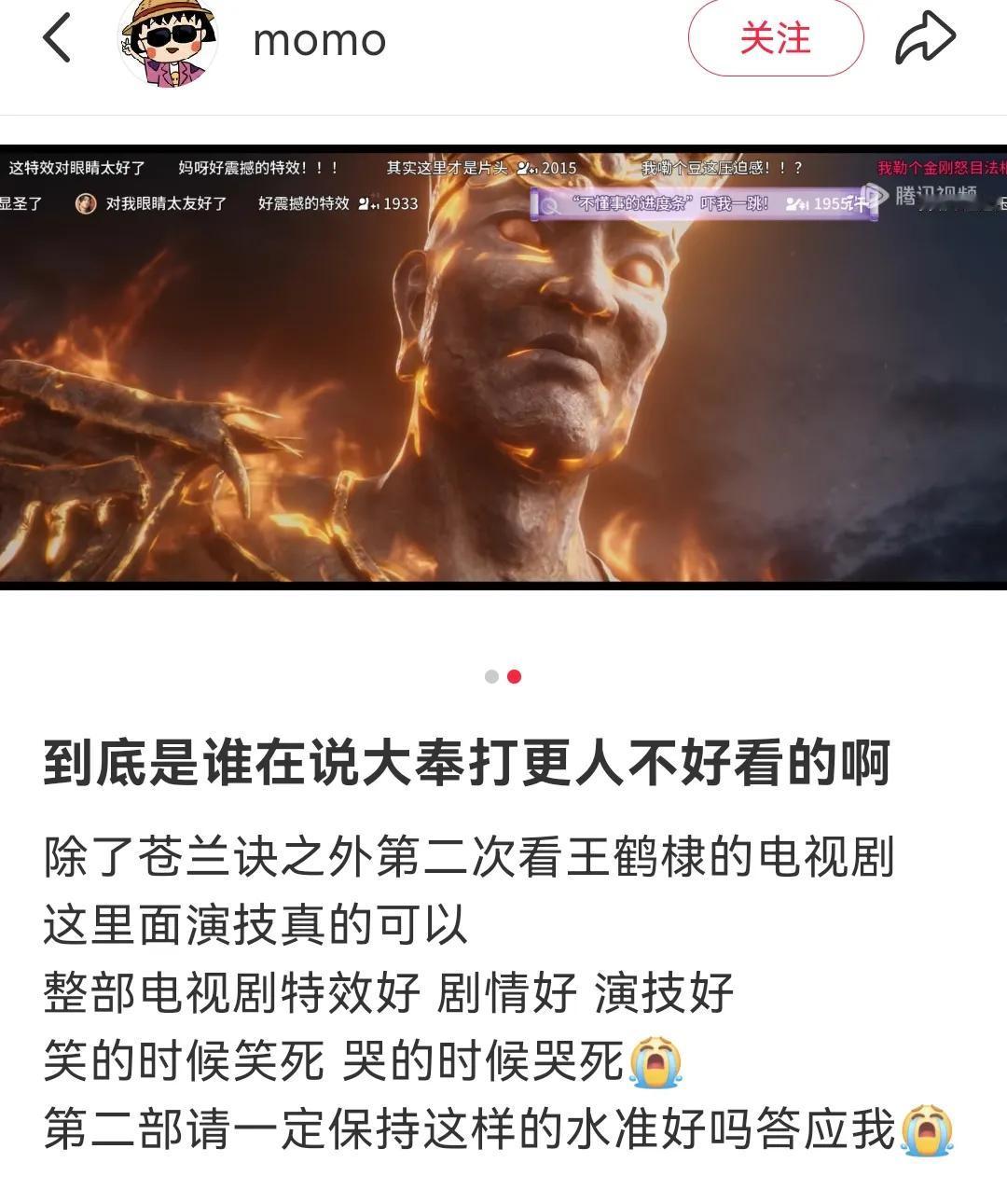 到底谁骗我不让去看大奉打更人的啊！
播的时候到底谁在骗我说不好看！！
王鹤棣