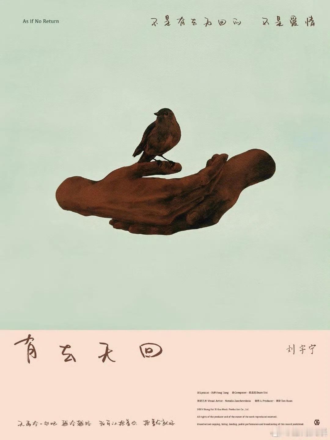 刘宇宁又来戳我心窝子了 谁懂啊！刘宇宁的《有去无回》真的太有感染力了！他的声音一