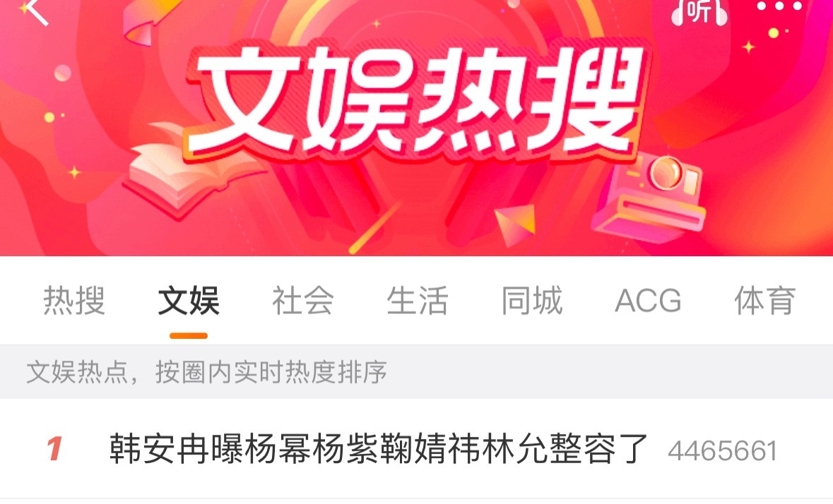 韩安冉向女明星道歉了，她说是AI自动完成的，没有审核就发出去了。不管你喜不喜欢这