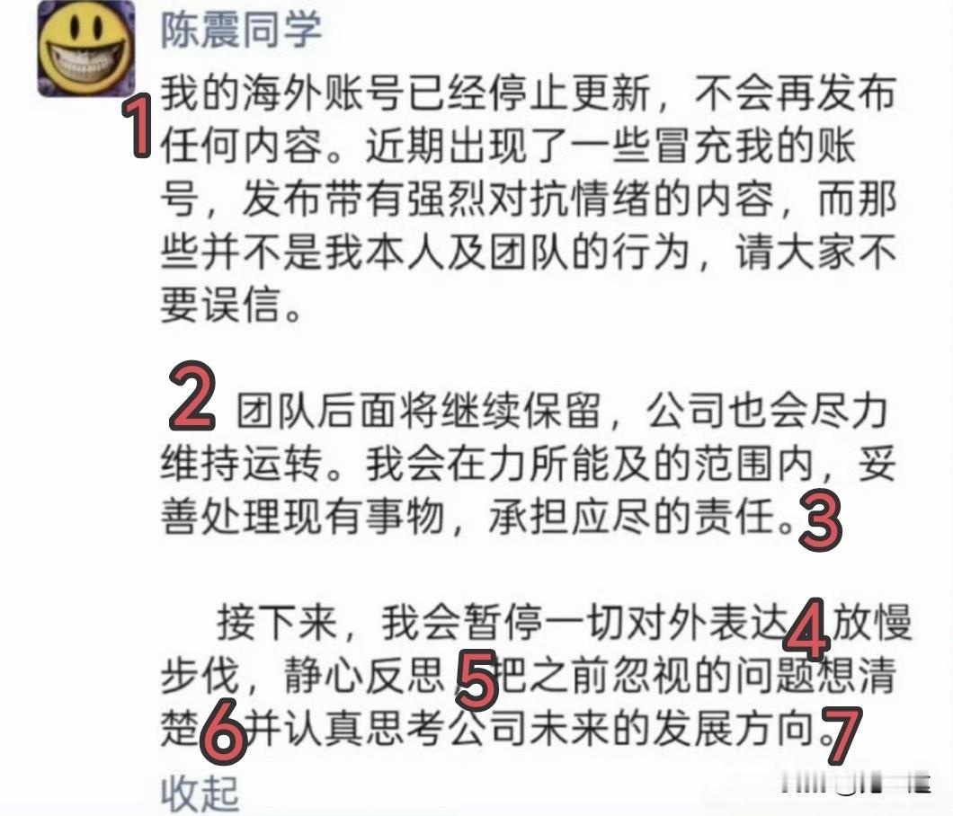 好吧，这波终于轮到陈十三郎主动反思了。
咱们来逐句翻译一下。

第一句：我曾经想