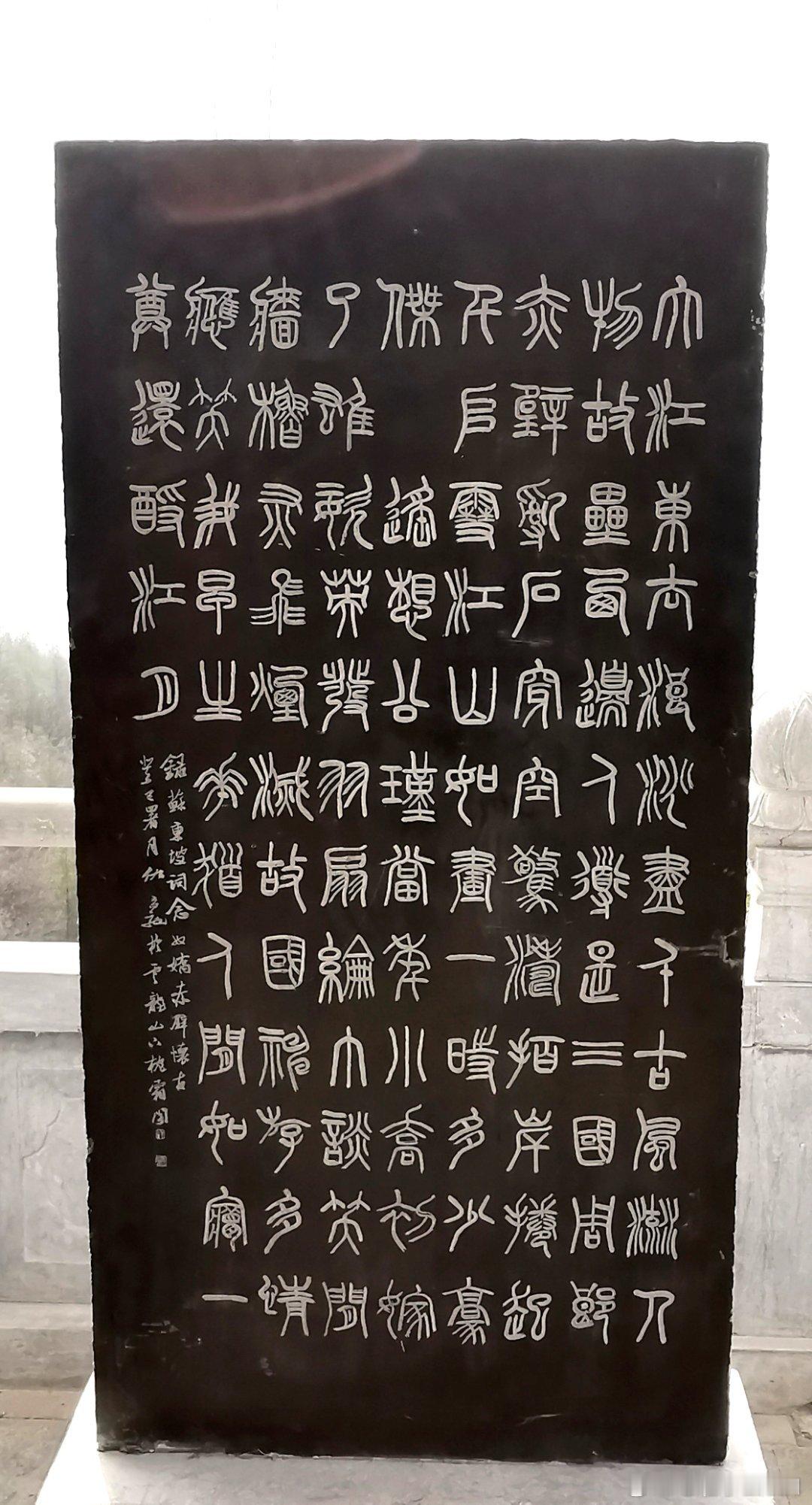 太原  太山碑林 ​​​