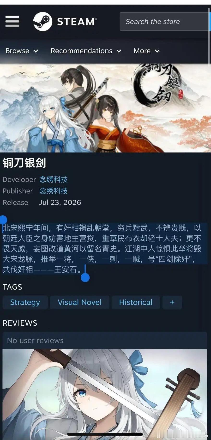 这个其实是两年前就有的游戏了，而且简介已经被拿来讨论一遍，不知道为什么这几天又在