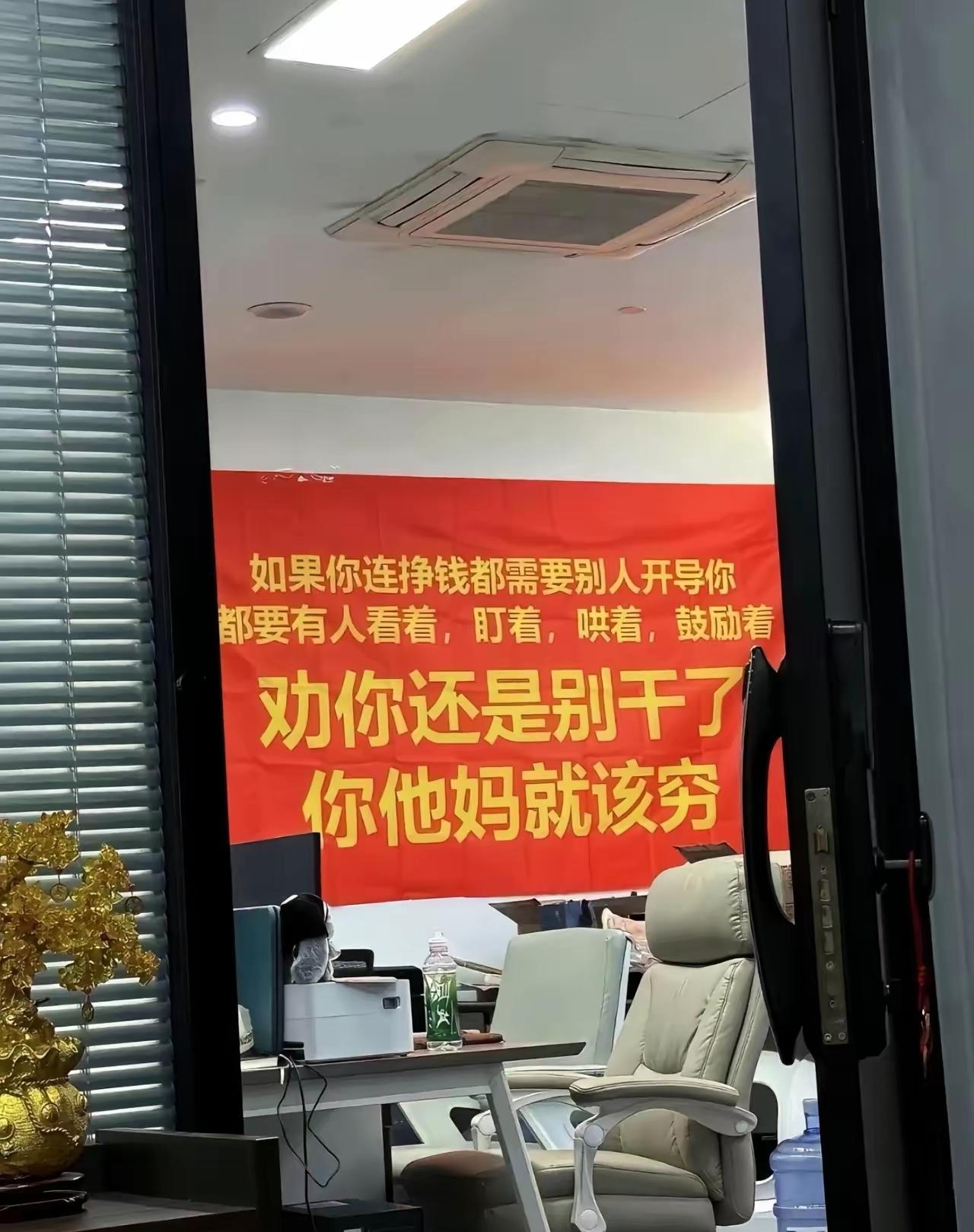 语言虽然粗俗一点，
道理是对的。
很多年轻人躺平啃老，
未必能长生不老。