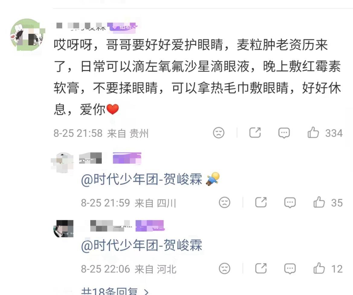 看完原博就去翻了评论区，粉丝全在科普护理方法，双向奔赴的感觉真的好戳人。贺峻霖长
