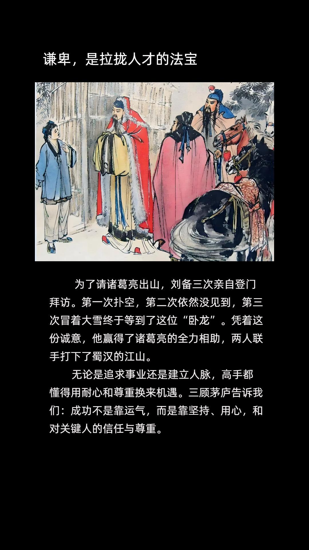 谦卑，是建立人脉的法宝。谦卑