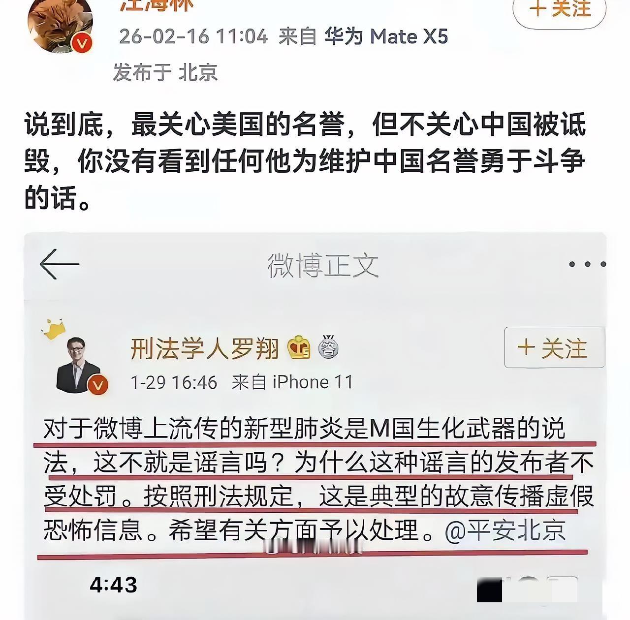 著名编剧汪海林2月16日公开点名批评罗翔，这番话直接戳中很多人的心声。他指出罗翔