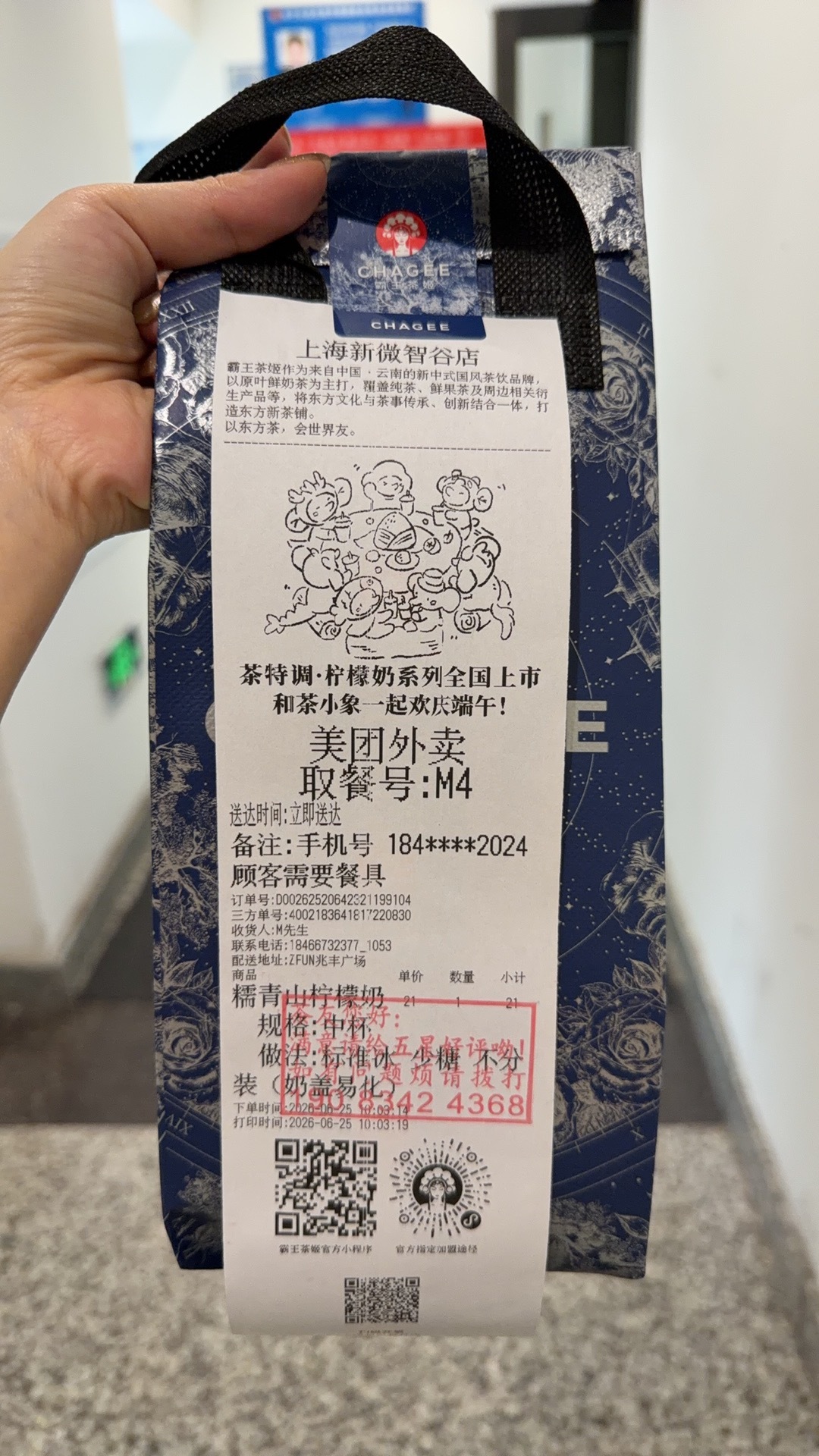 女子大过天蒋作说 本周被爱包围，本周感受到了浓浓的爱…！断联的妈，打游戏的他… 