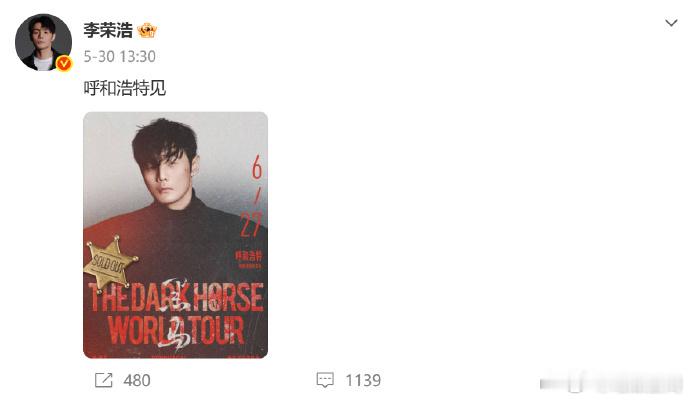 李荣浩圈内最爱上班的歌手李荣浩苏州站加场秒空圈内休假潮如约而至，一众歌手停下工作