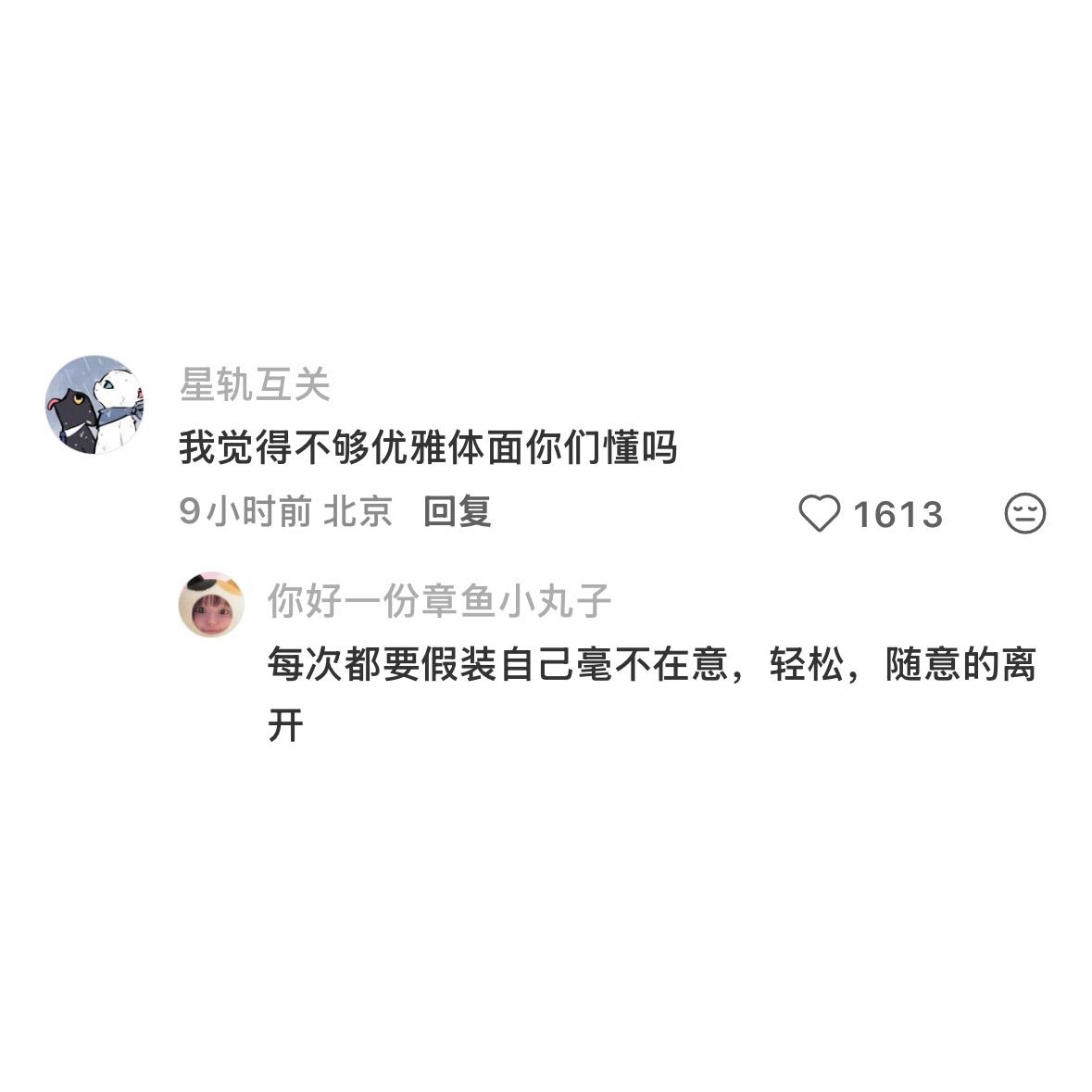 突然意识到自己有生存羞耻症 