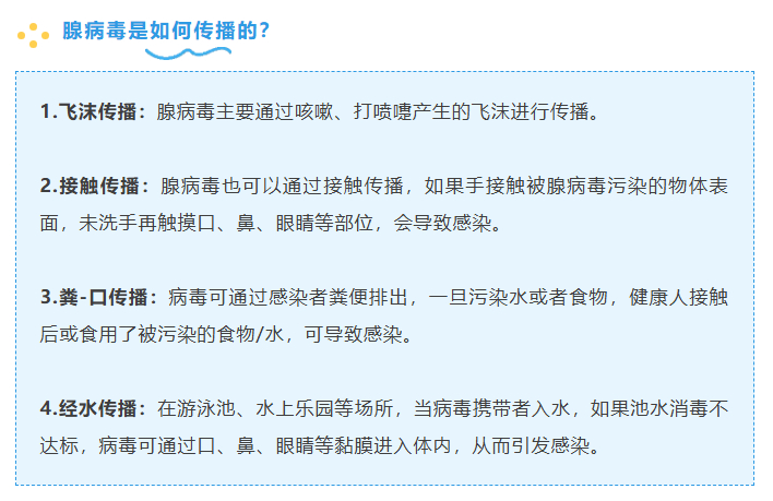 游泳 腺病毒 大家夏天想游泳还是尽量去管理规范、消毒到位的正规泳池吧。腺病毒可以