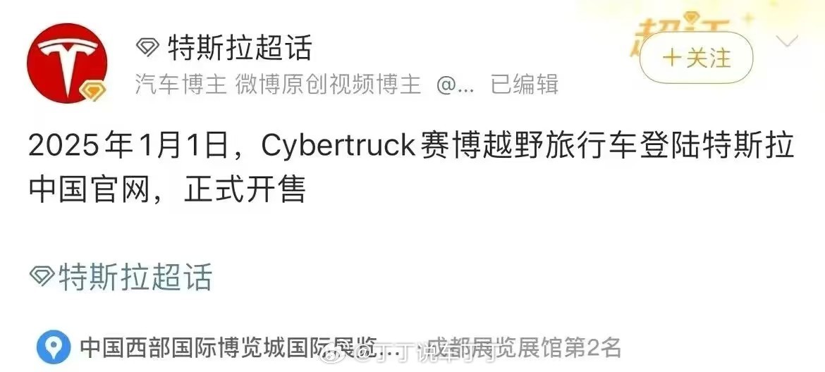 Cybertruck 1月1日登陆中国，估计得抢[并不简单] 