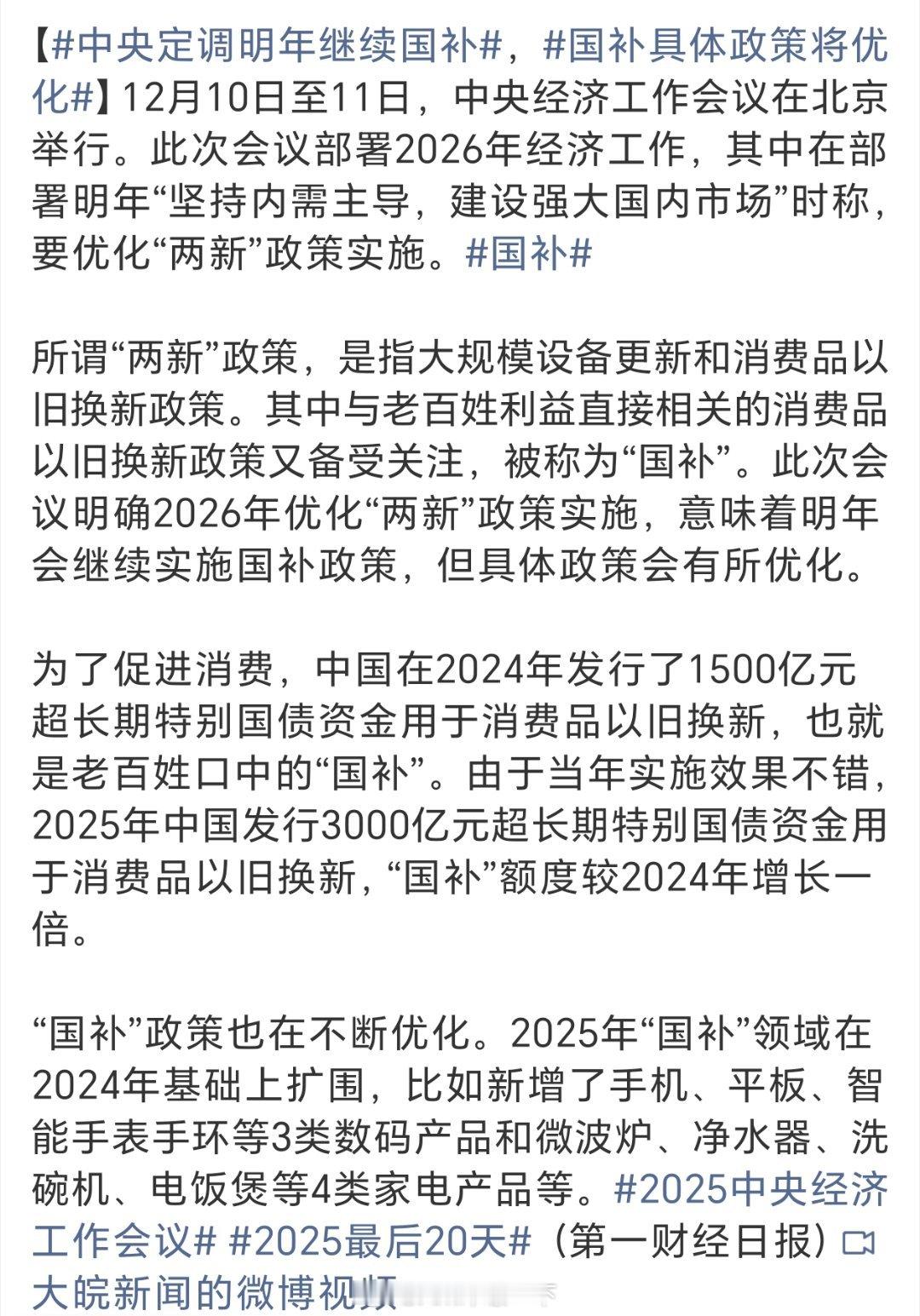 明年继续国补，希望安徽别搞抽签了，忒烦人