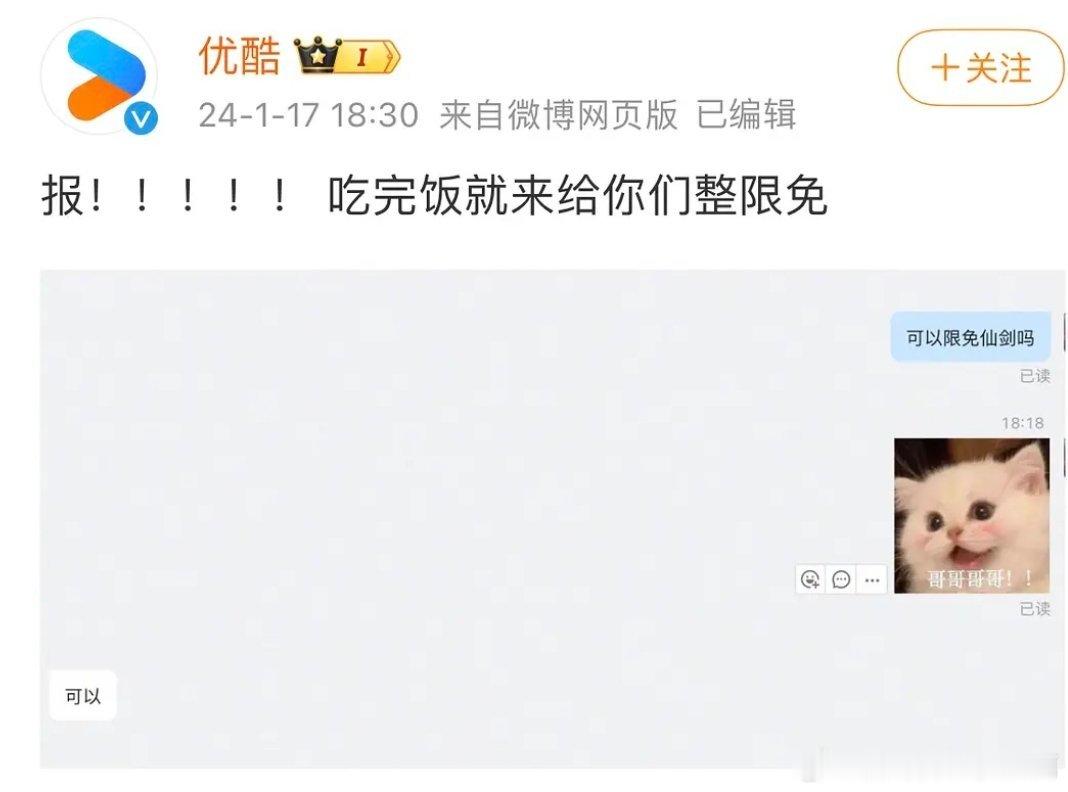 又幸福了裤。 #仙剑一三五都在优酷# ​​​