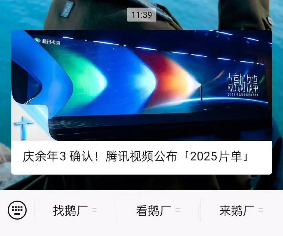 张若昀牛啊，鹅厂发的重点大剧有三部是☁️帝的，头部剧集开头头部大剧只提了庆3，千