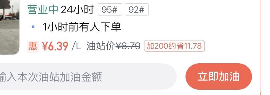 3月23日24时，国内油价将迎年内第六轮调整

刚看了一下，附近加油站还是6块多