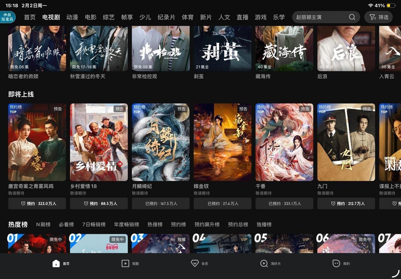 👖《千香》和《月鳞绮纪》排播都提前了 ，《千香》从十万八千里提到了第五，是不是