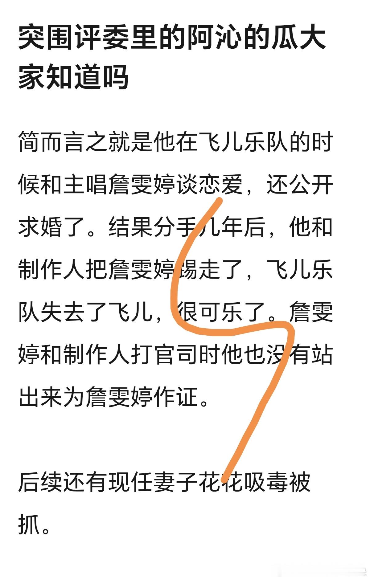 what吃瓜 四四突围的评委 