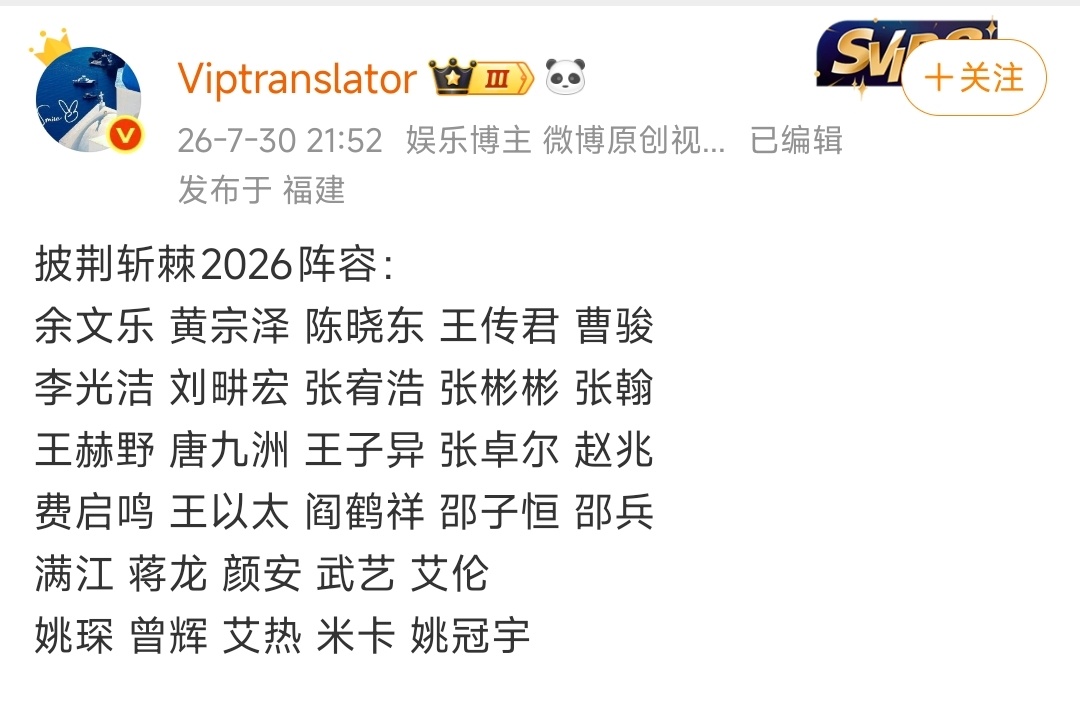 披荆斩棘2026～阎鹤祥咱就说壮壮自从当爹了，涉及面太广了。。。 