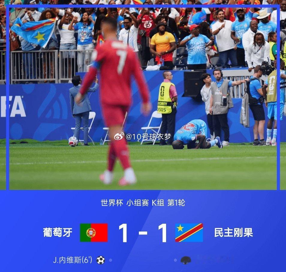 06月18日讯 26赛季世界杯小组赛K组第1轮，葡萄牙1-1战平民主刚果。全场比