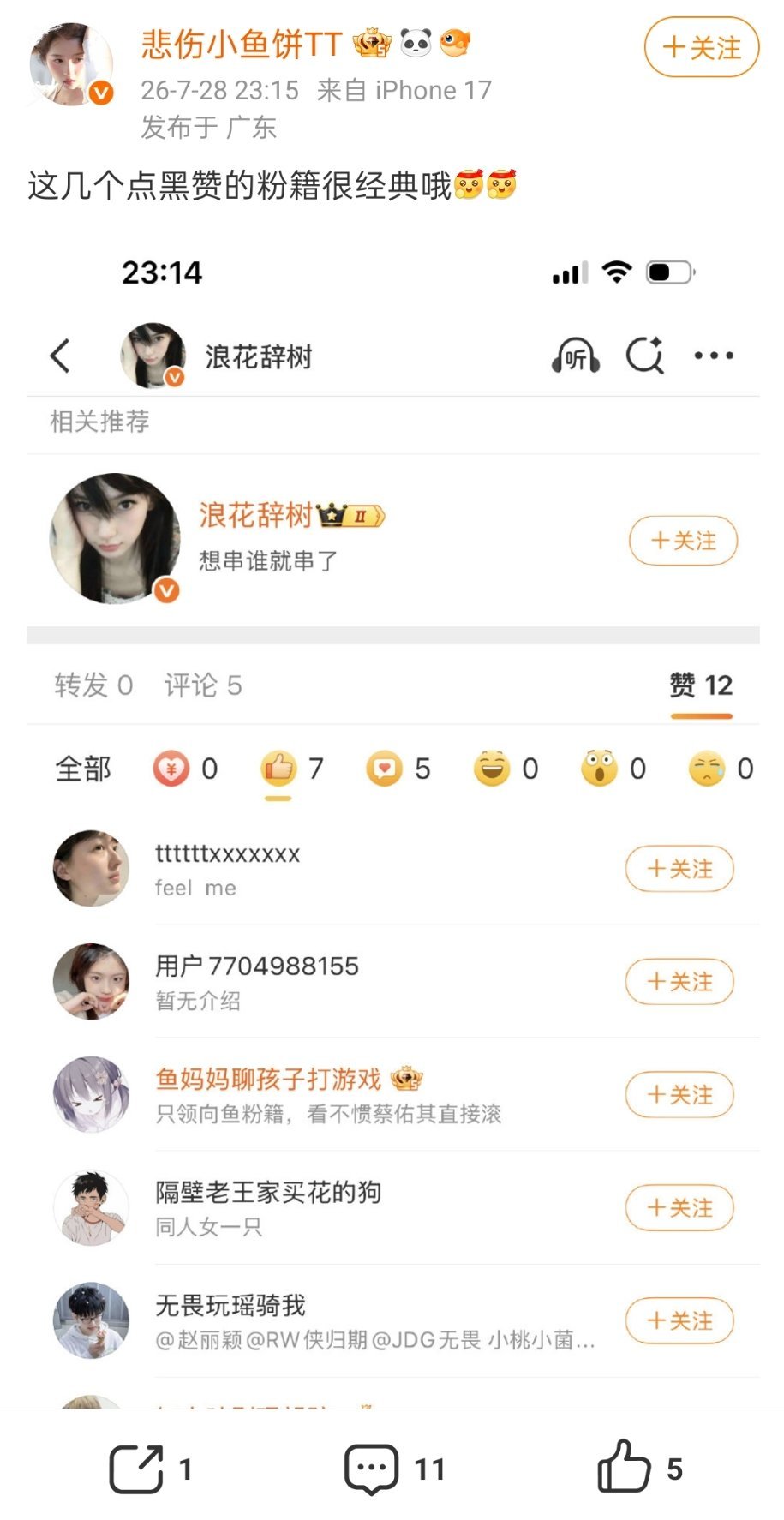 群友荣誉勋章🈶通厕妈这辈子都理解不了，正常人是有朋友正常博主是有粉丝的。毕竟粉