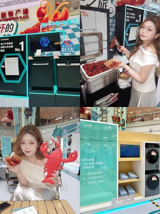 𝟬元小龙虾吃到爽🦞西门子：真的！周末速来！