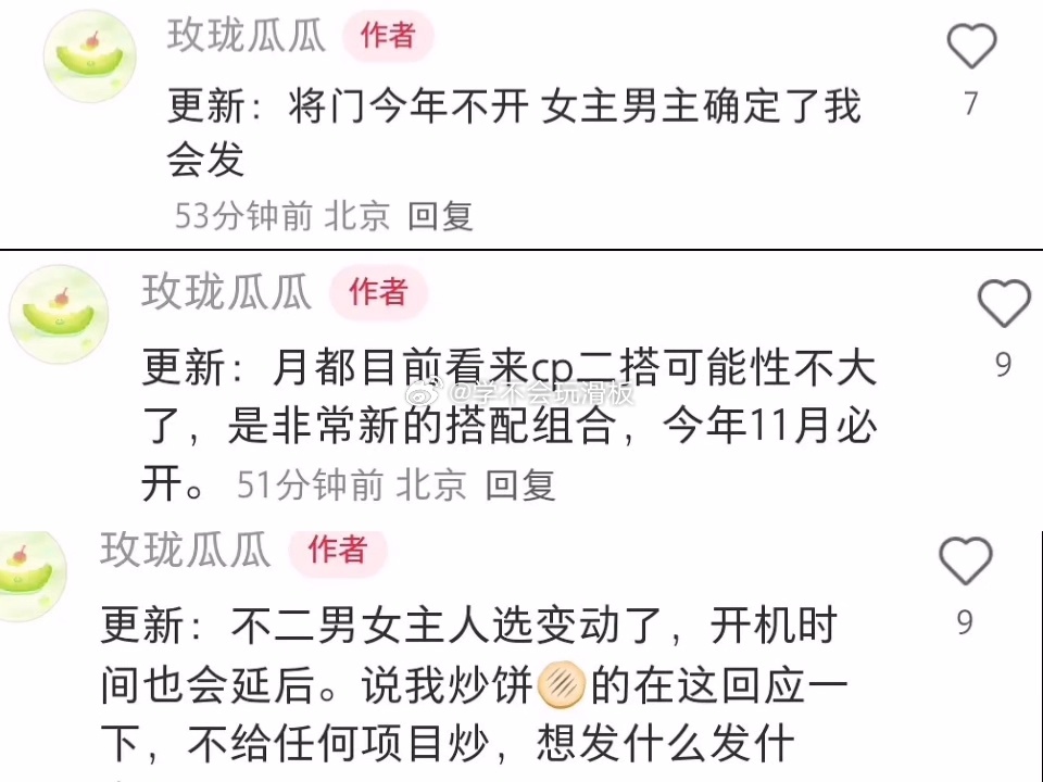 🍉将门独后今年不开月都花落cp二搭可能性不大，是非常新的搭配组合，今年11月必