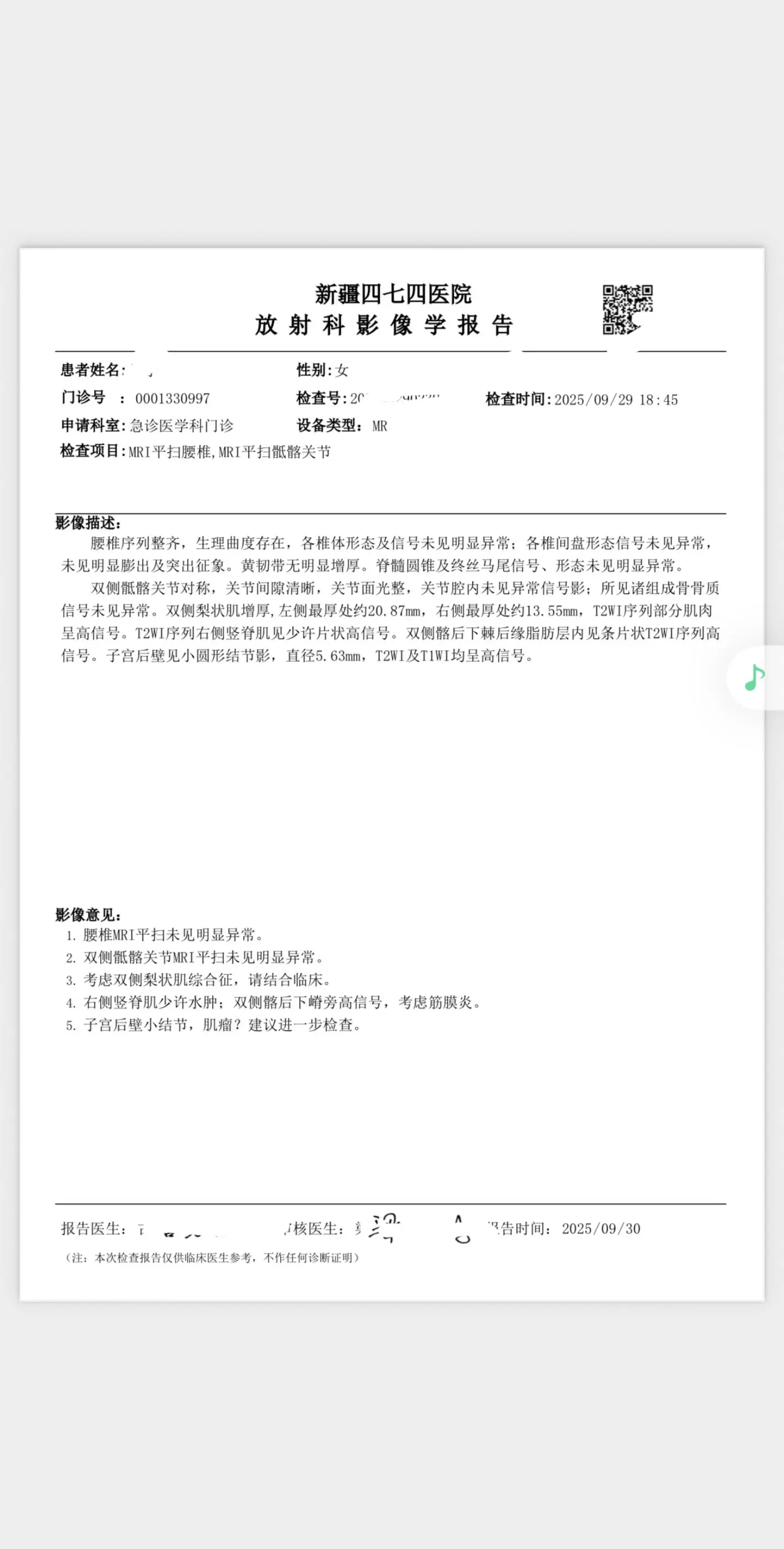 所以，到底怎么事儿？