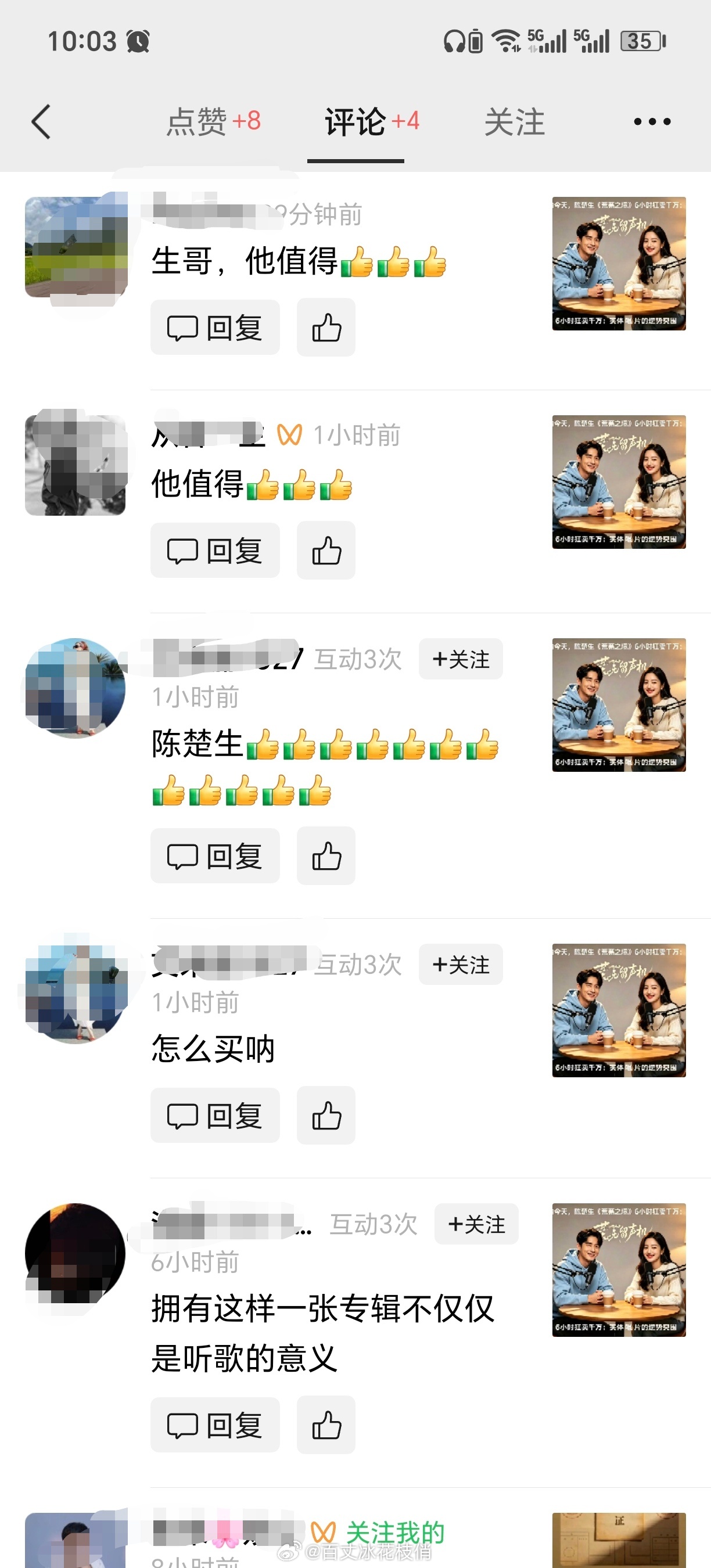 陈楚生陈楚生新专辑荒芜之境 陈楚生实体lp荒芜之境 刚看了一下，之前在视频呺和小