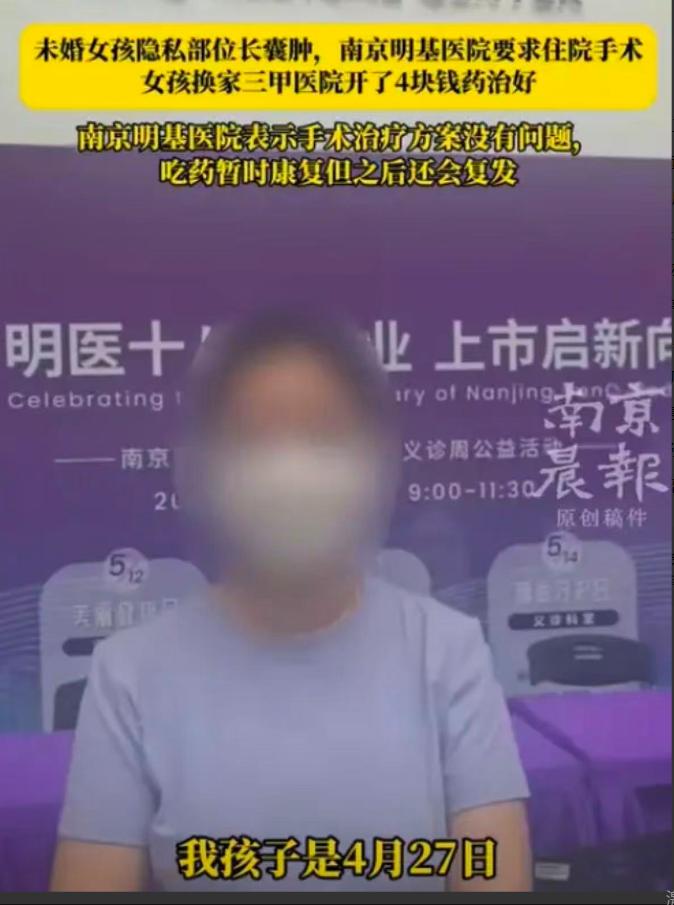 “务必彻查！” 江苏南京，一位 25 岁的女子私密部位肿痛难忍，行动都受了限制，