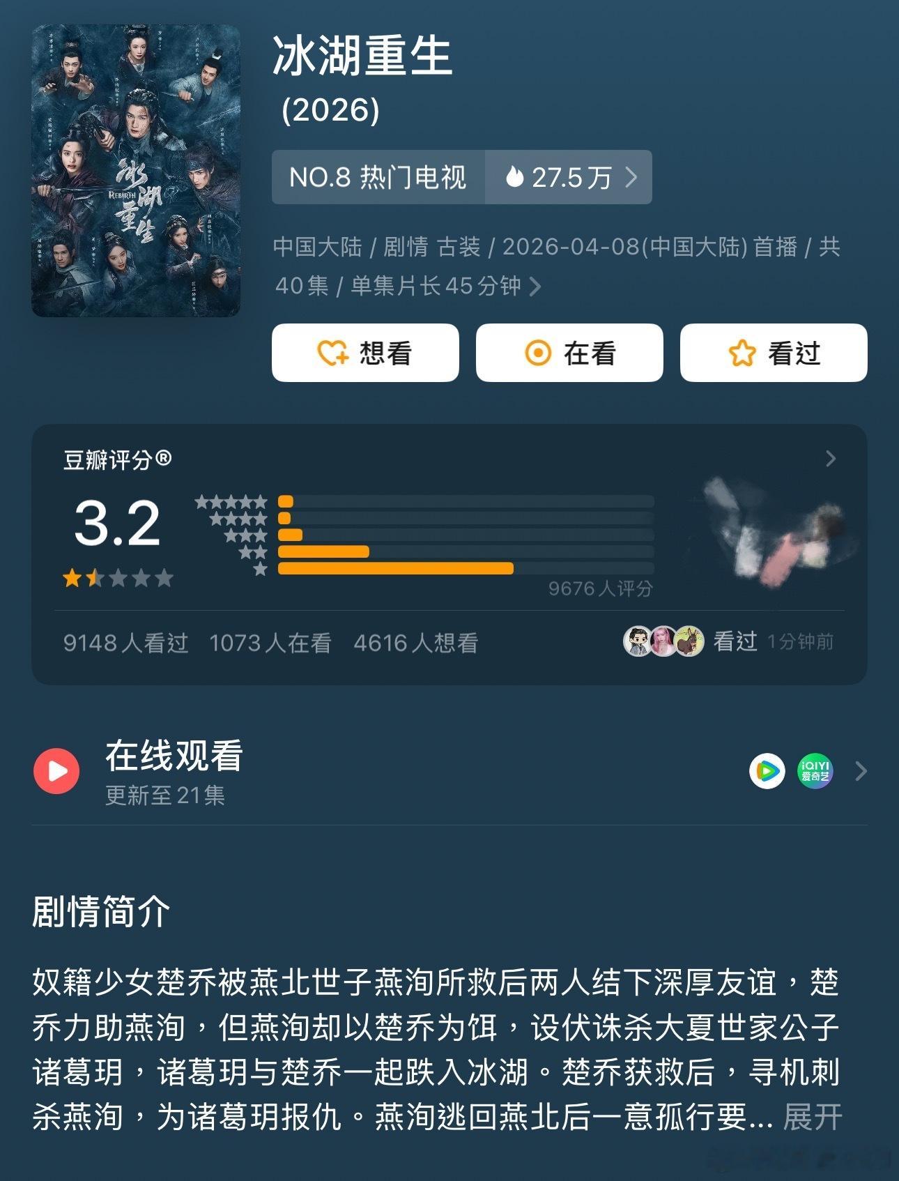 四月开播几部国产剧，突然豆瓣集中开分了：《钢铁森林》6.8分《白日提灯》6.7分