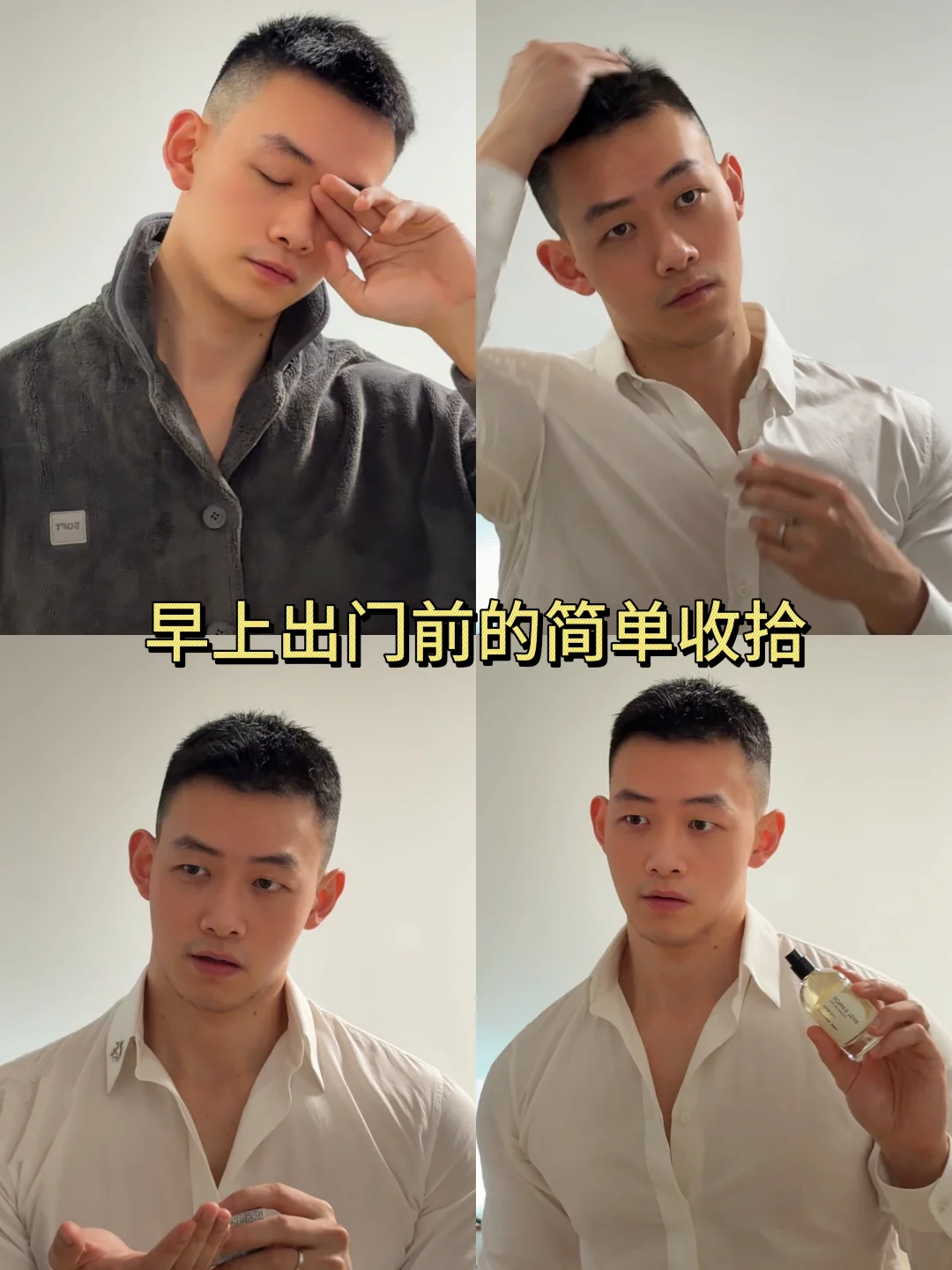 出门前都会做什么