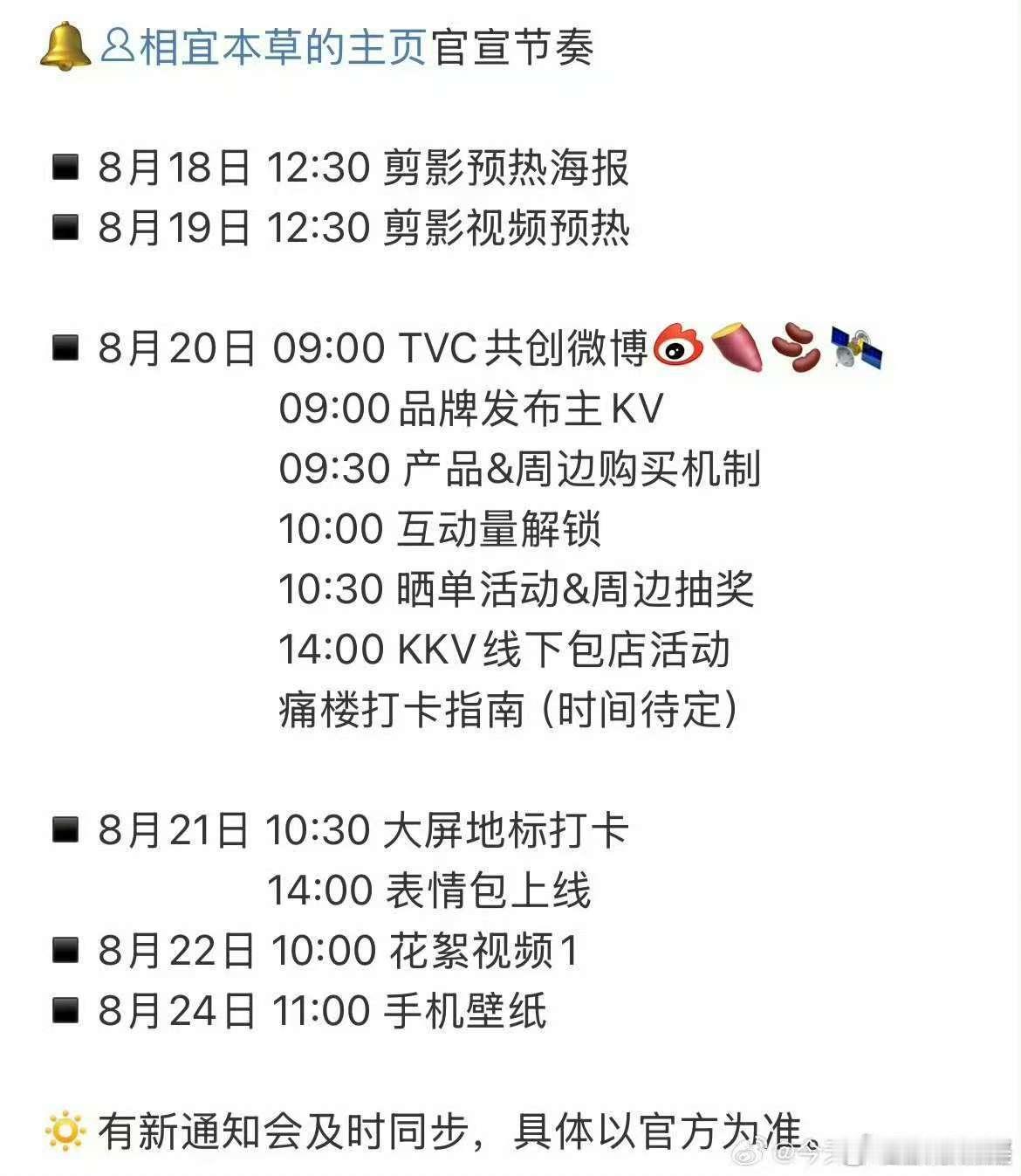 张凌赫相宜本草预热张凌赫相宜本草官宣节奏张凌赫相宜本草预热，张凌赫新商务相宜本草
