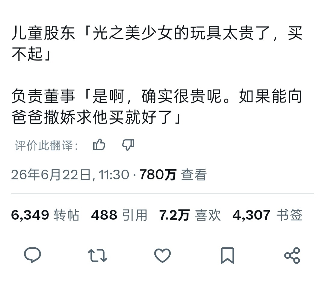 这么抽象，真的假的？