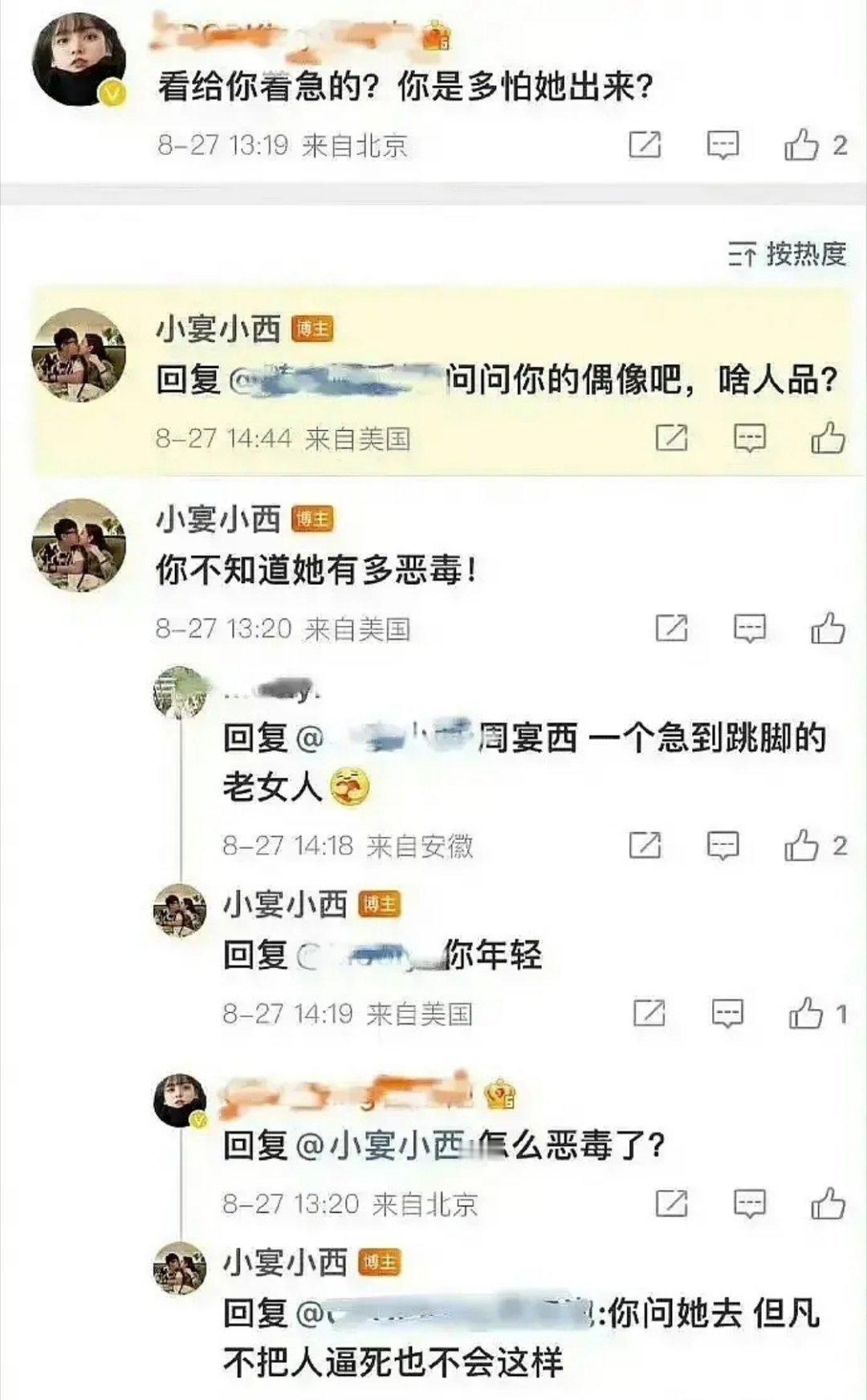 宋祖儿人品得多差才会让人家不惜一切去爆料她啊 ​​​