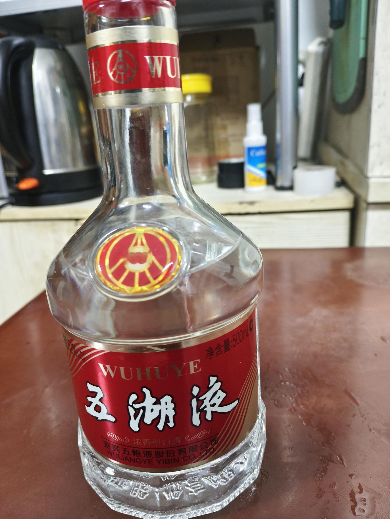 同事拿来了两瓶酒：不是“五粮液”，是五粮液酒厂的“五湖液”~两人喝了一瓶，又加了