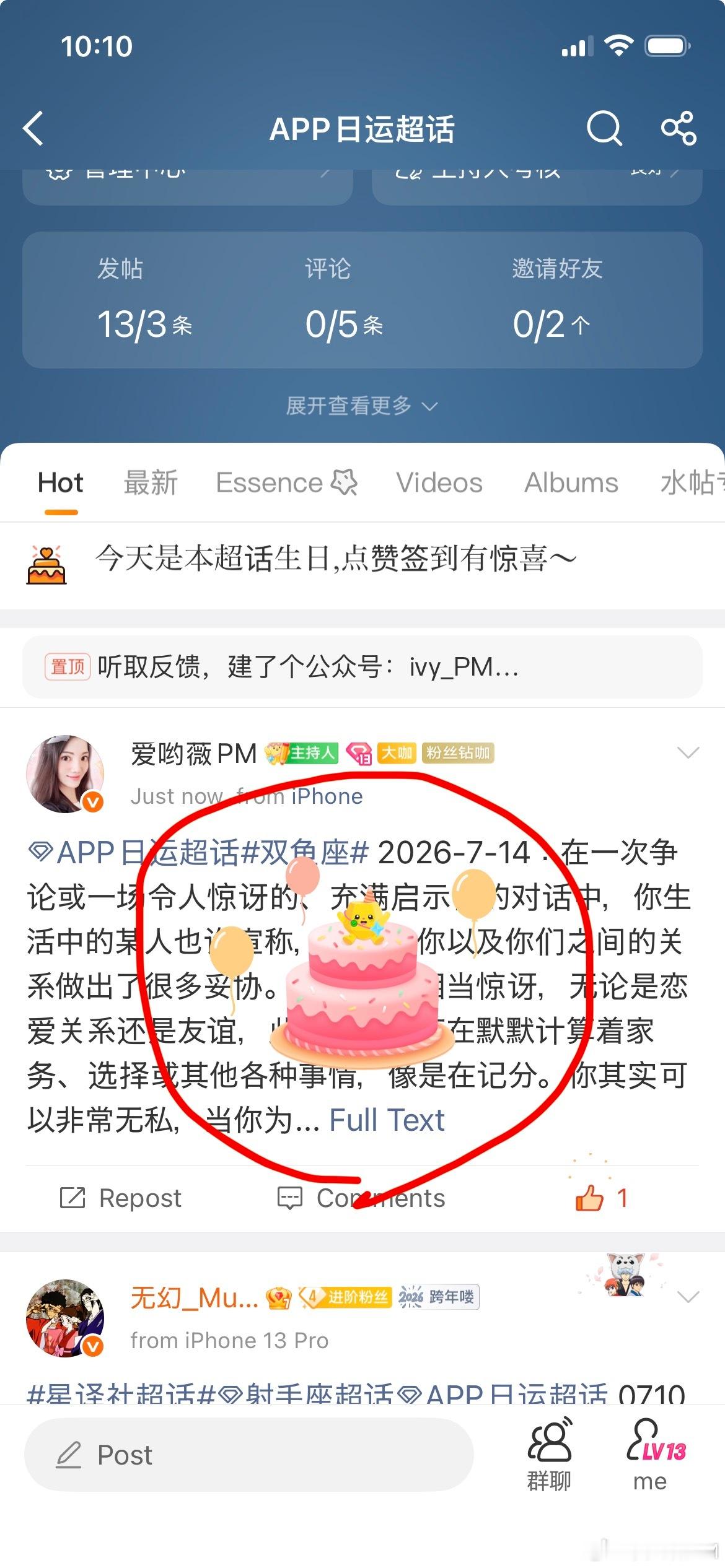 真的是🎂生日
