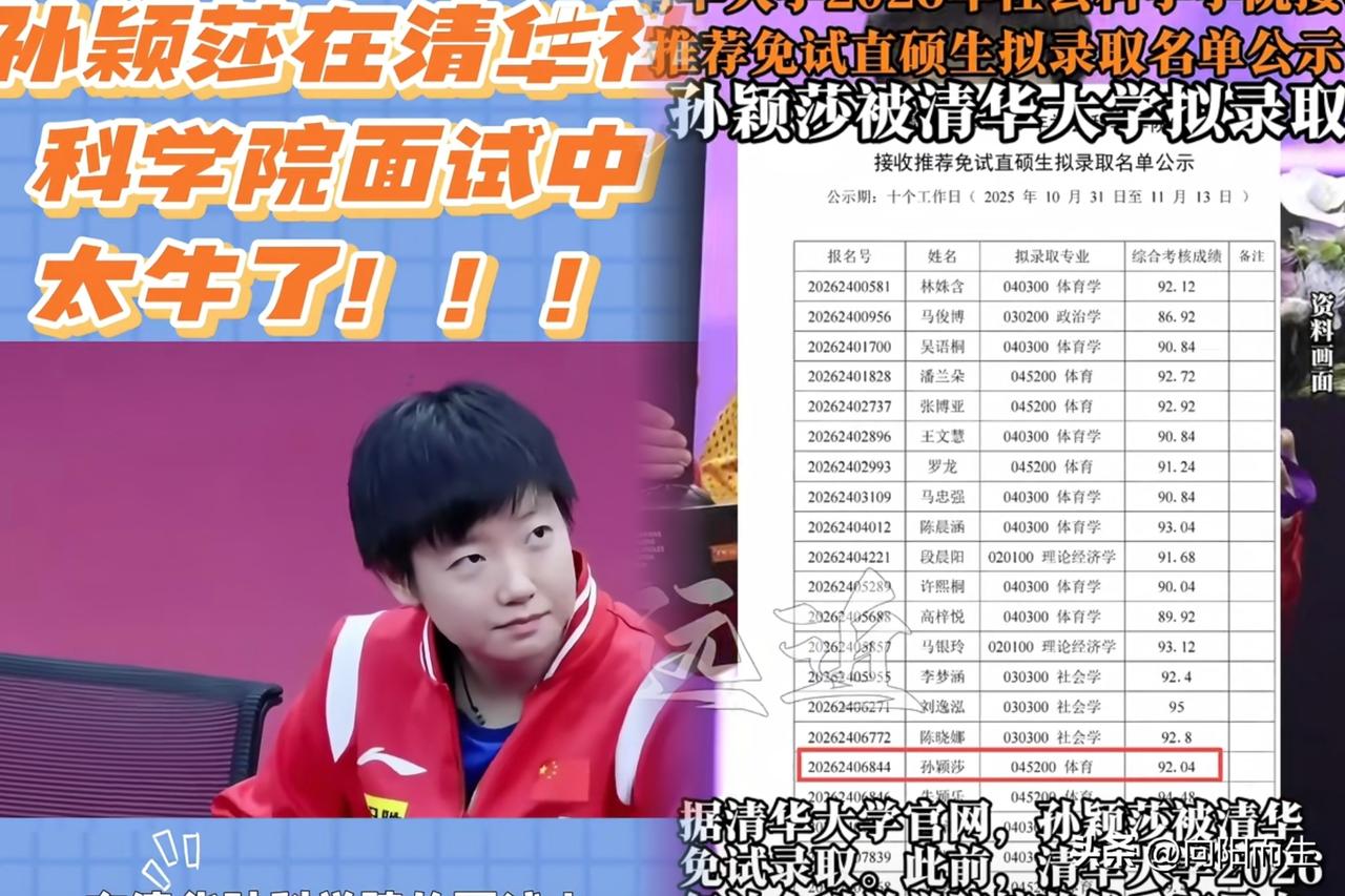 清华面试现场，
画风彻底跑偏了！

本以为是那种屏住呼吸、汗流浃背的“生死局”，