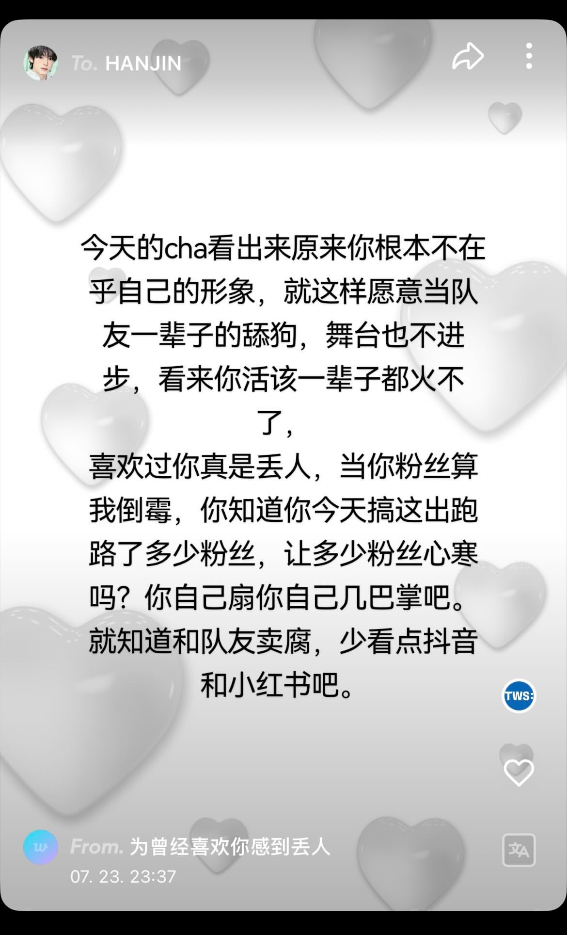 大喜的日子非要出来找日 这新🫘是外网的梗你骂阵阵本人干什么？心肝到底是谁自己心