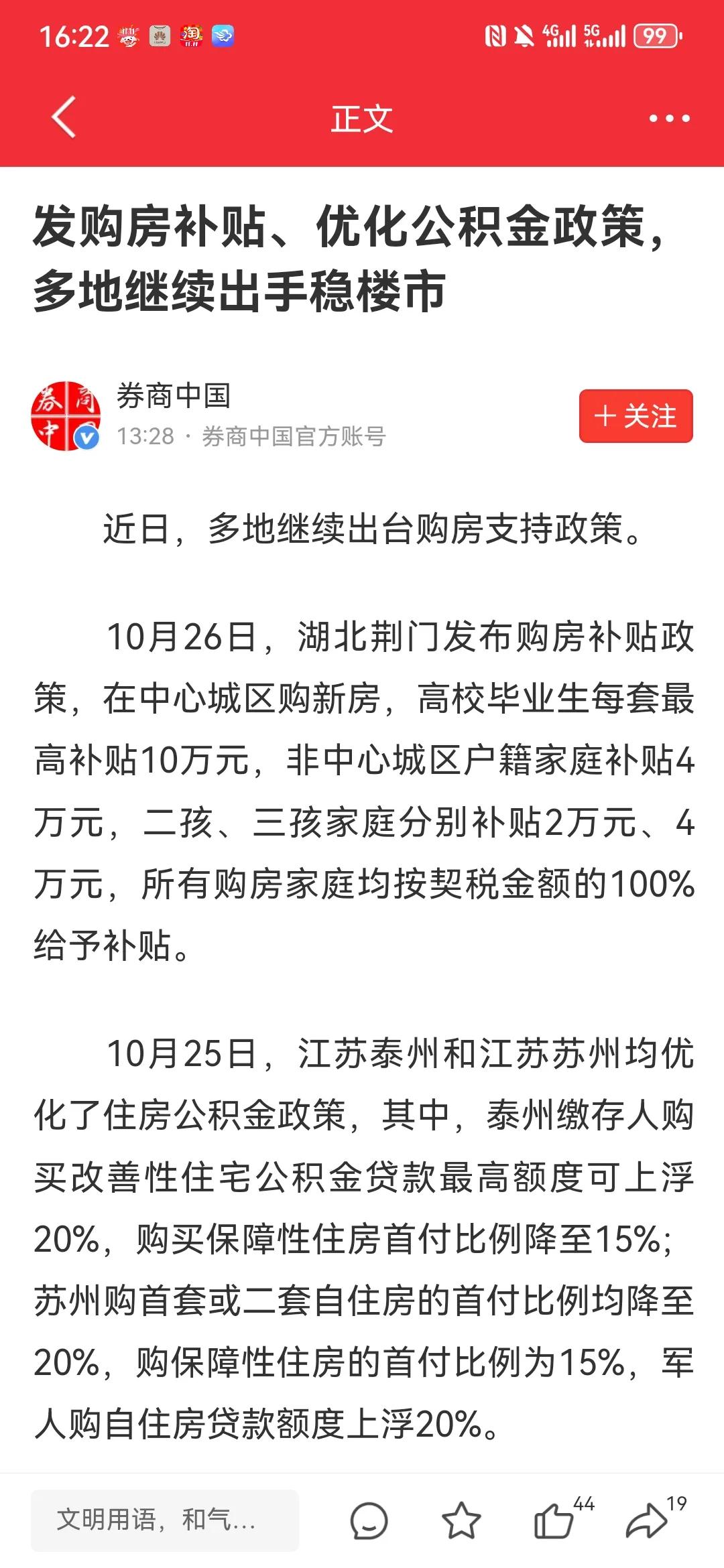 房子，成了大街上的烂鱼，这种现象在五年前，甚至在两年前刚救市时，谁也没想到吧？