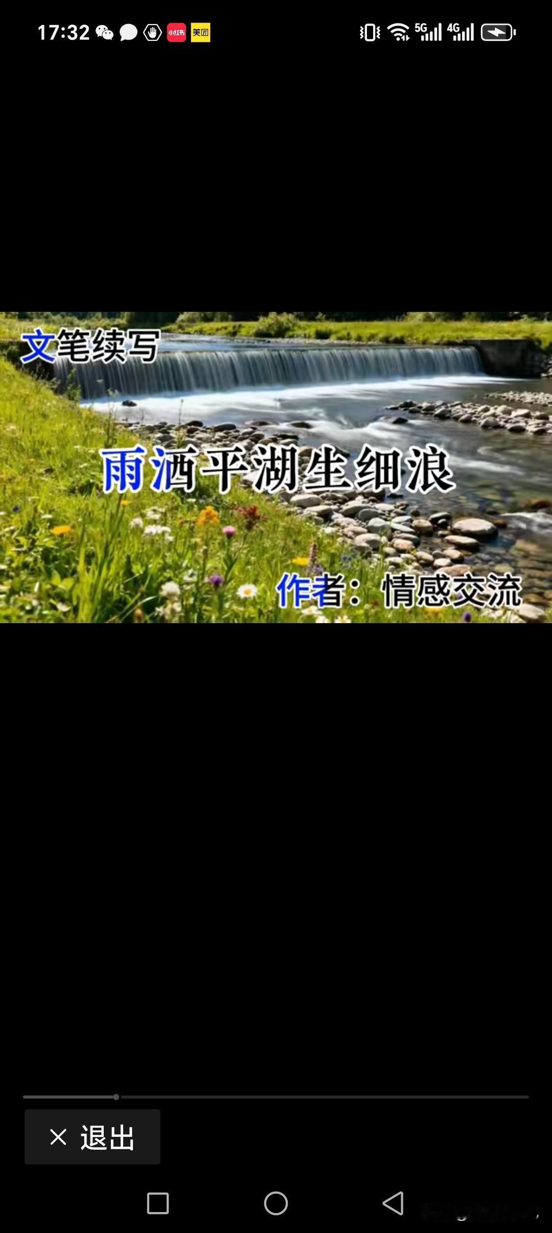 上联:雨洒平湖生细浪
下朕:风刮树叶哗啦啦