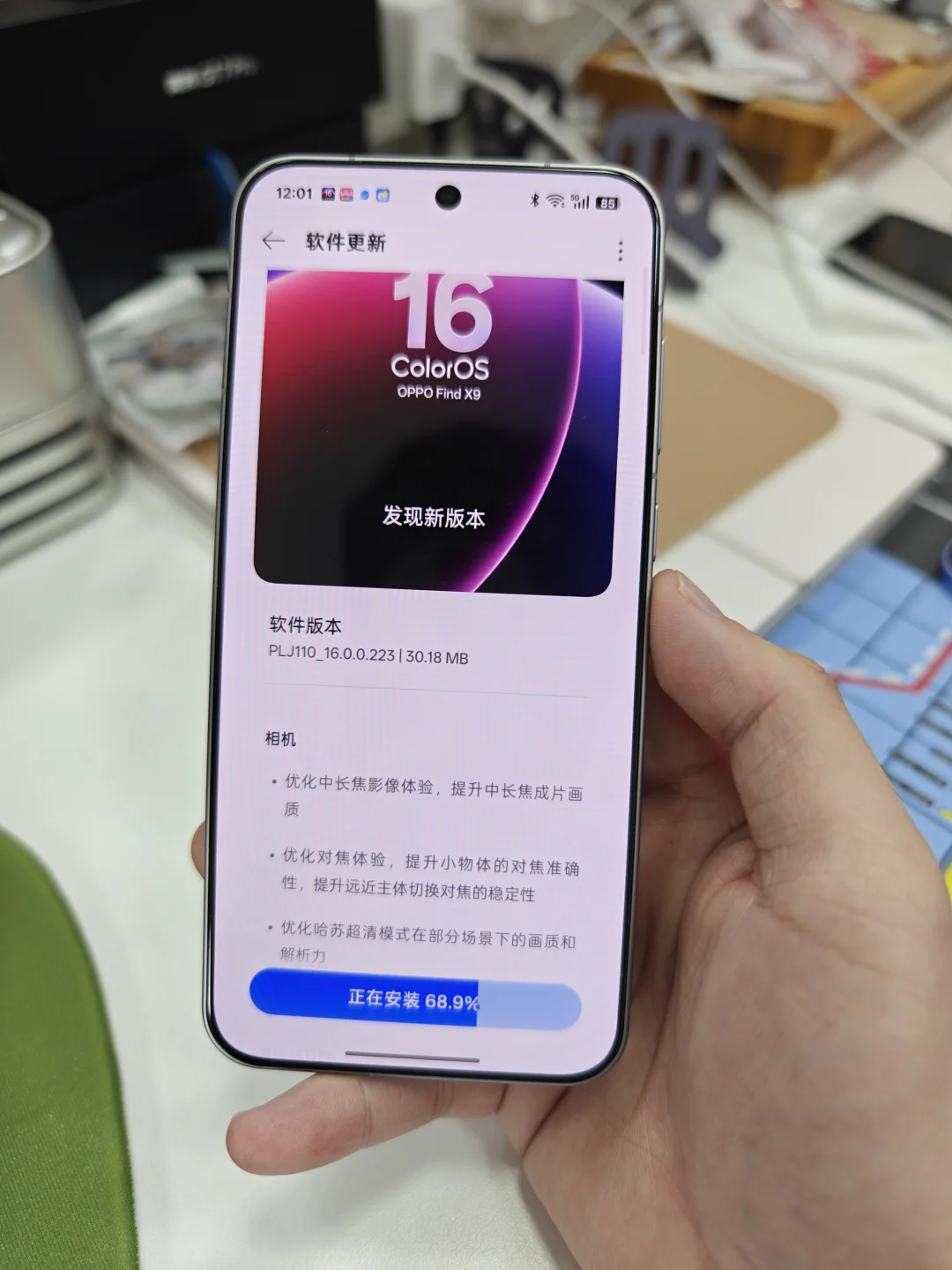 Find X9新版本，优化相机了