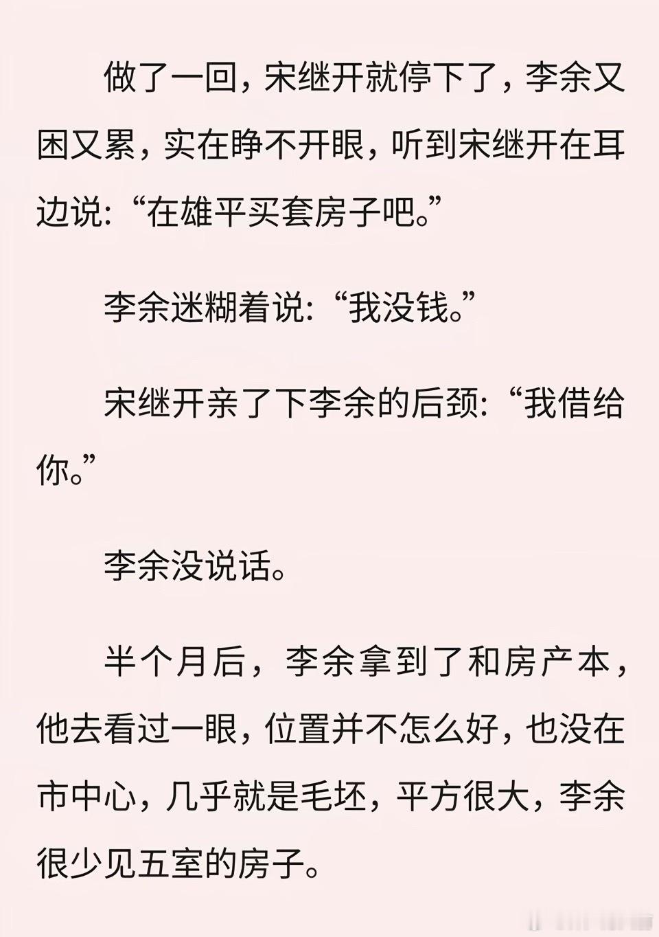 wbxl 侯亮平呢？赶紧把宋继开抓了 