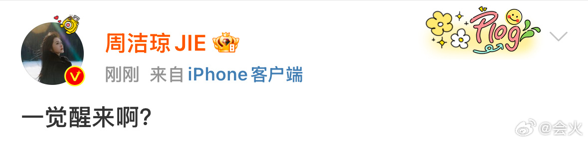 周洁琼否认恋情传闻周洁琼回应感情话题 ​​​