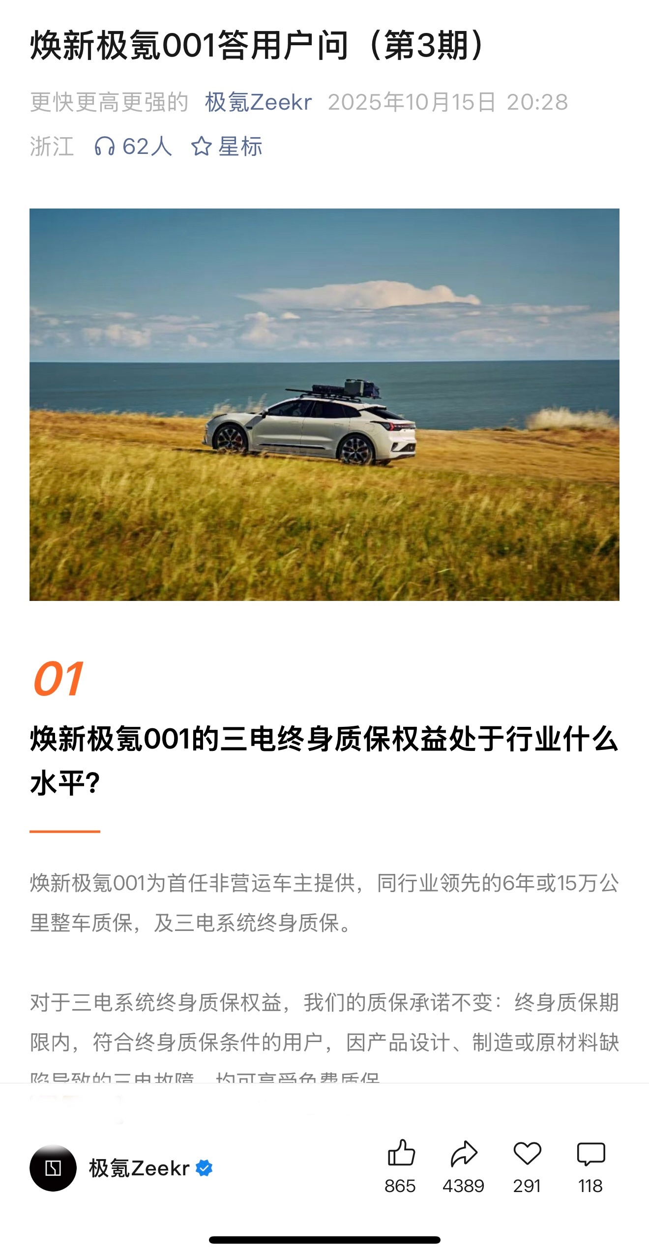 品牌与用户的关系，恰似人与人的相处，而真诚，永远是穿透人心的必杀技~当你发现，自