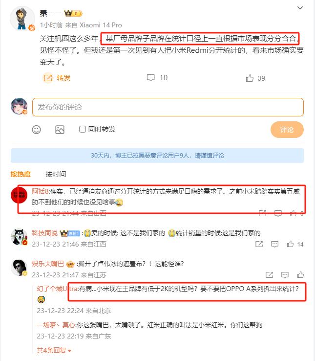 其实一加是明确回归OPPO的，属于双品牌战略，realme没有，所以OPPO的销