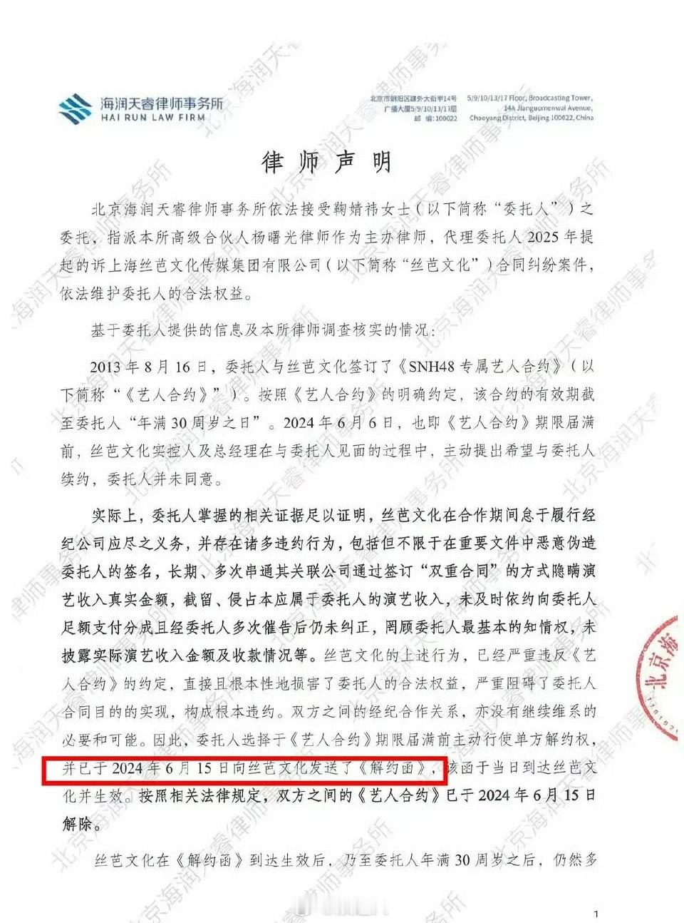 丝芭律师年份写错了 啊，这…有网友发现丝芭律师年份写错了丝芭律师写错年份