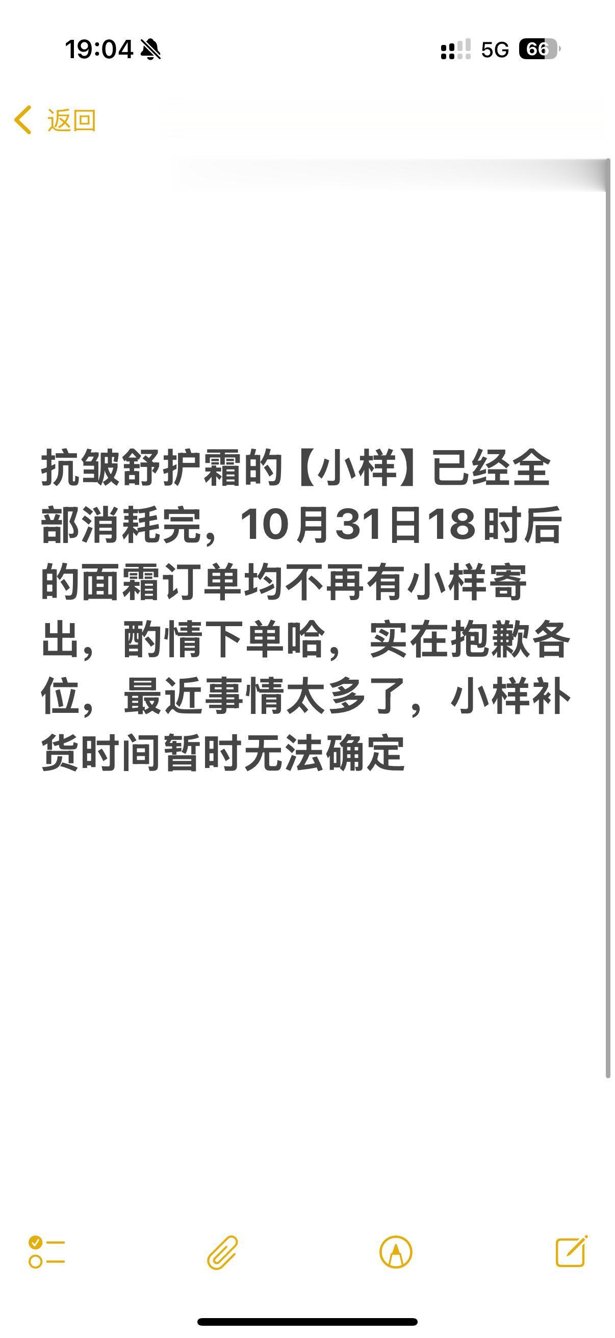 雎安面霜